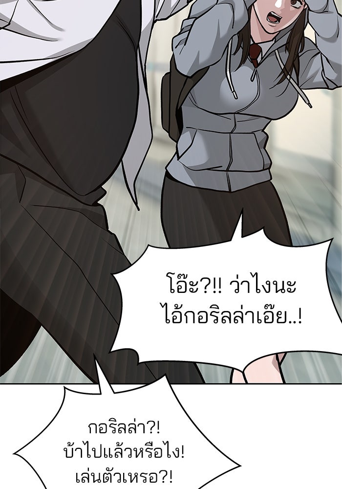 เลวฟาดเลว - หน้า 136