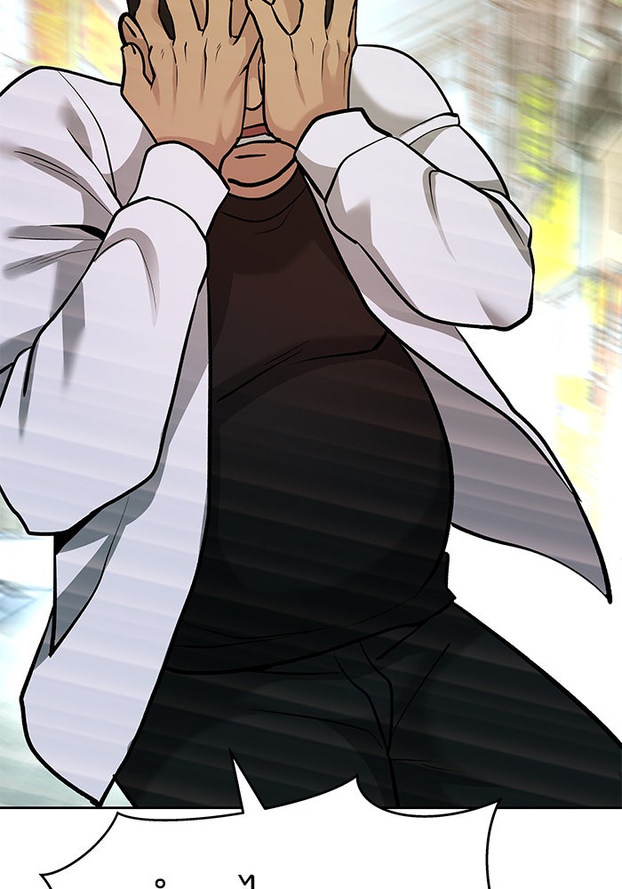 เลวฟาดเลว - หน้า 142