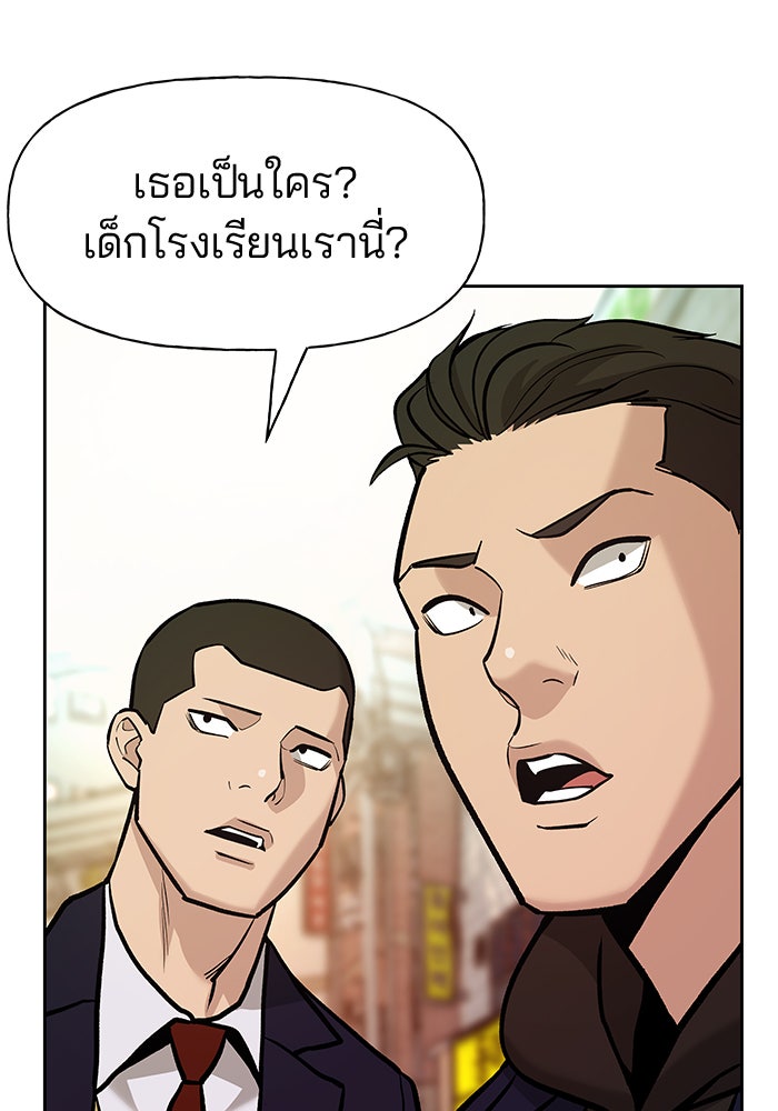 เลวฟาดเลว - หน้า 147