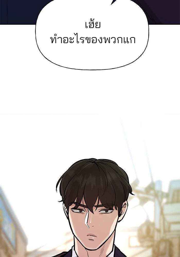 เลวฟาดเลว - หน้า 151