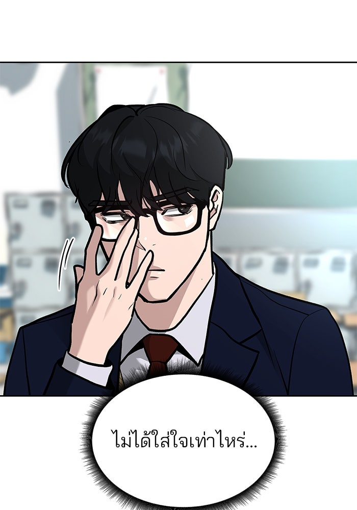 เลวฟาดเลว - หน้า 2