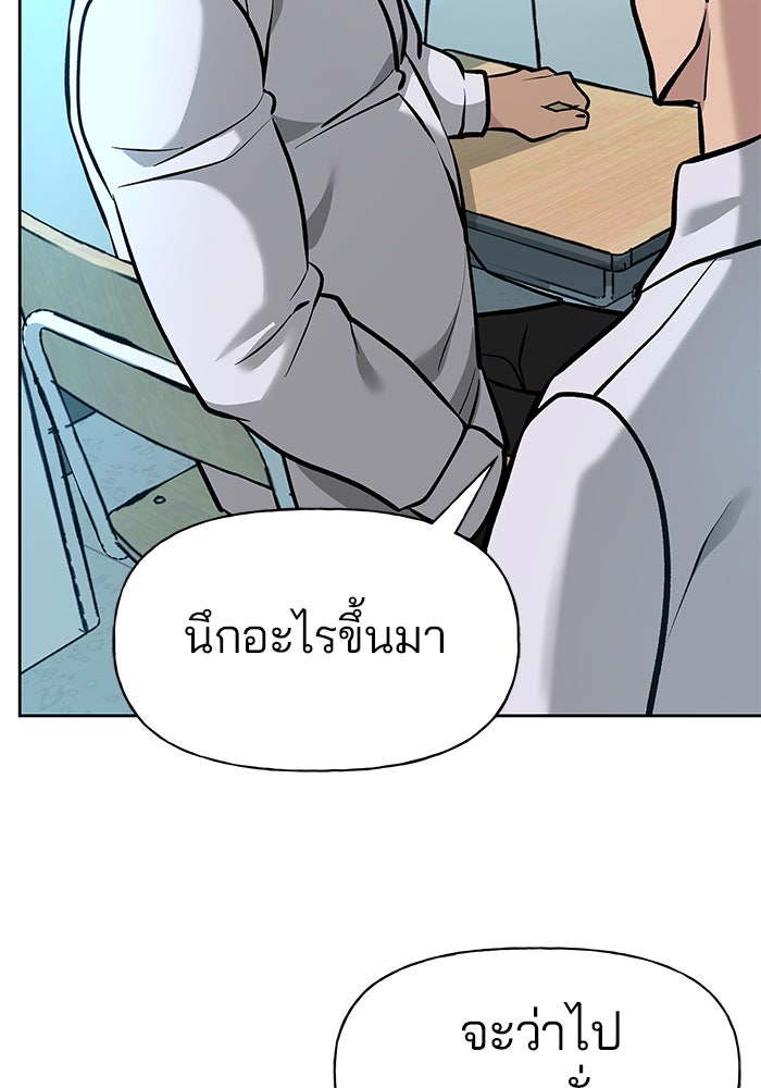 เลวฟาดเลว - หน้า 22