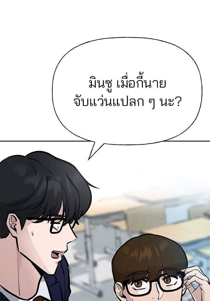 เลวฟาดเลว - หน้า 28