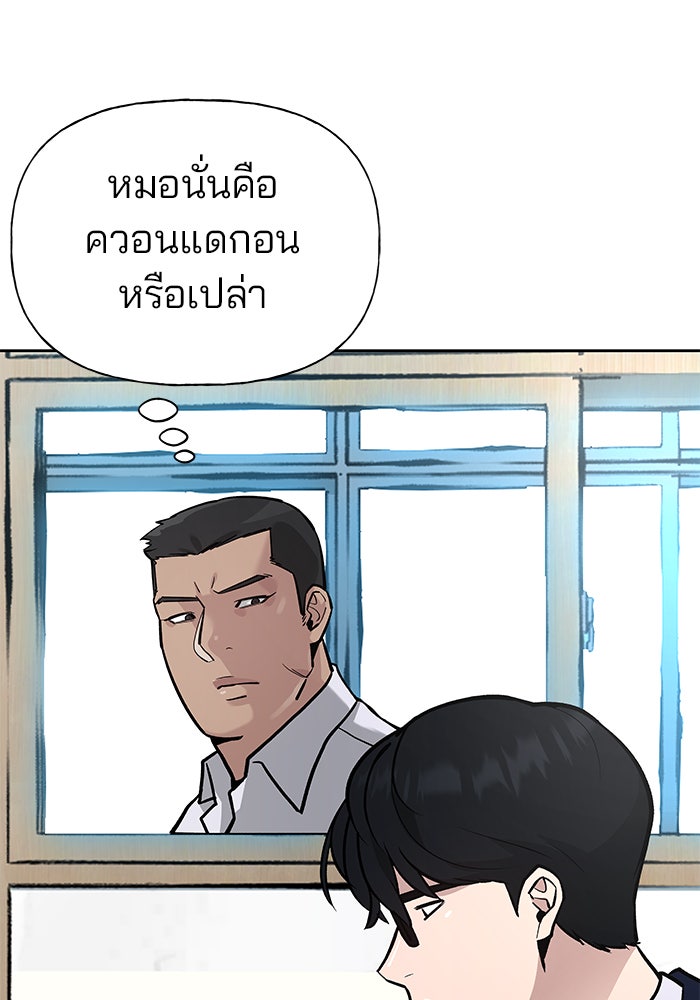 เลวฟาดเลว - หน้า 35