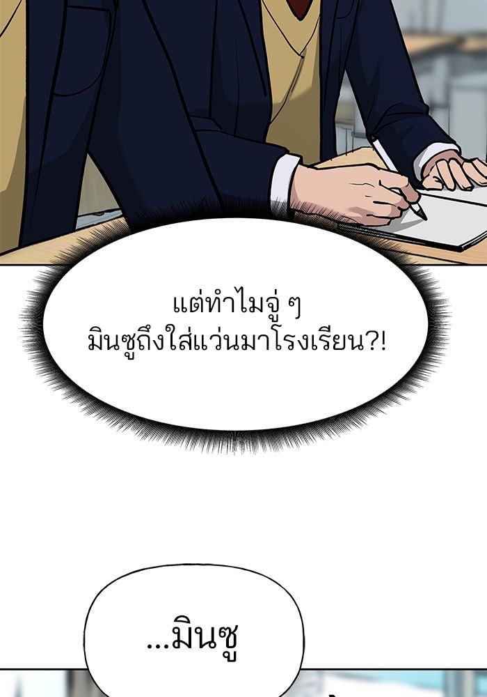 เลวฟาดเลว - หน้า 4