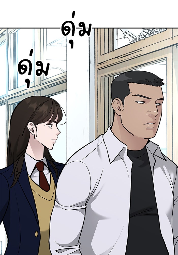 เลวฟาดเลว - หน้า 41