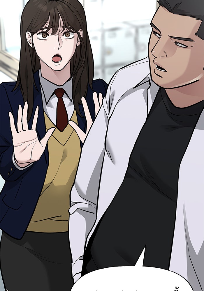 เลวฟาดเลว - หน้า 44