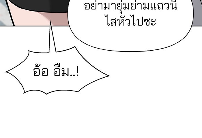เลวฟาดเลว - หน้า 45