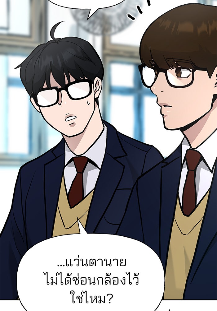 เลวฟาดเลว - หน้า 5
