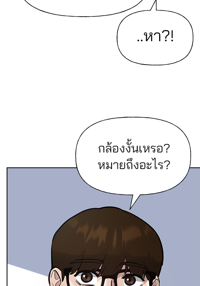 เลวฟาดเลว - หน้า 6