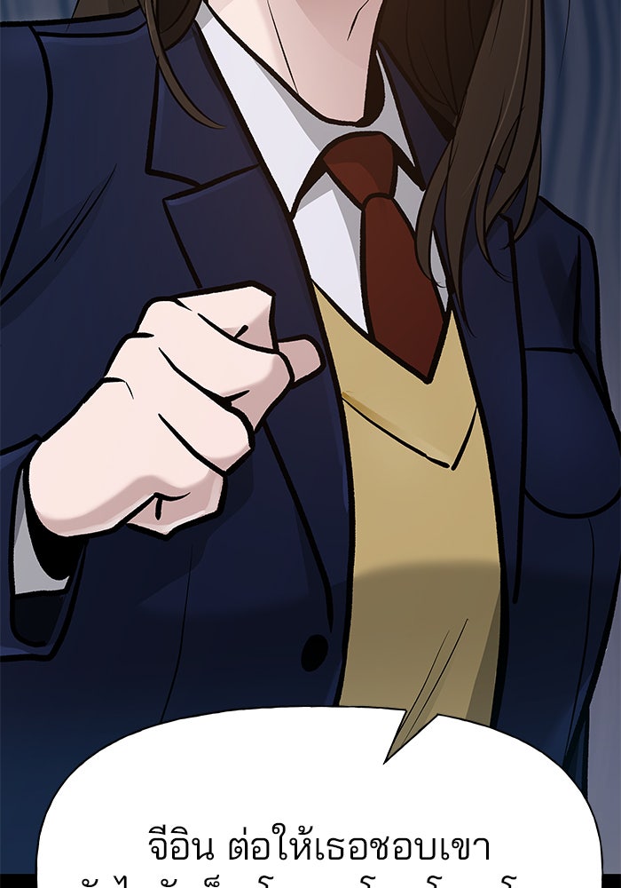 เลวฟาดเลว - หน้า 69