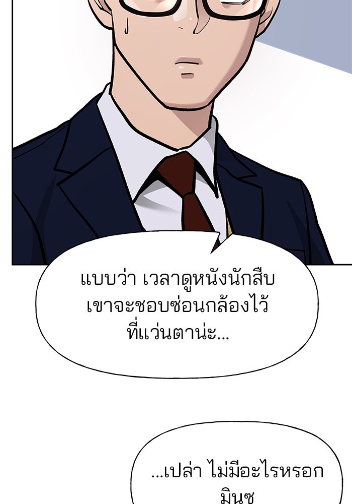 เลวฟาดเลว - หน้า 7