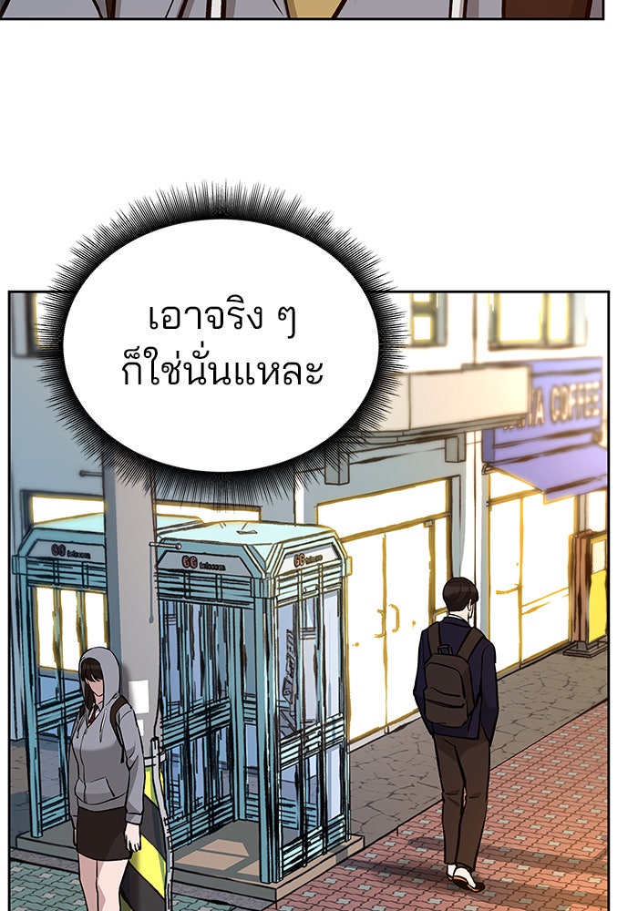 เลวฟาดเลว - หน้า 74