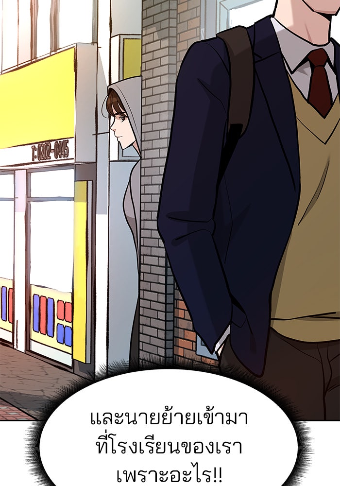 เลวฟาดเลว - หน้า 76