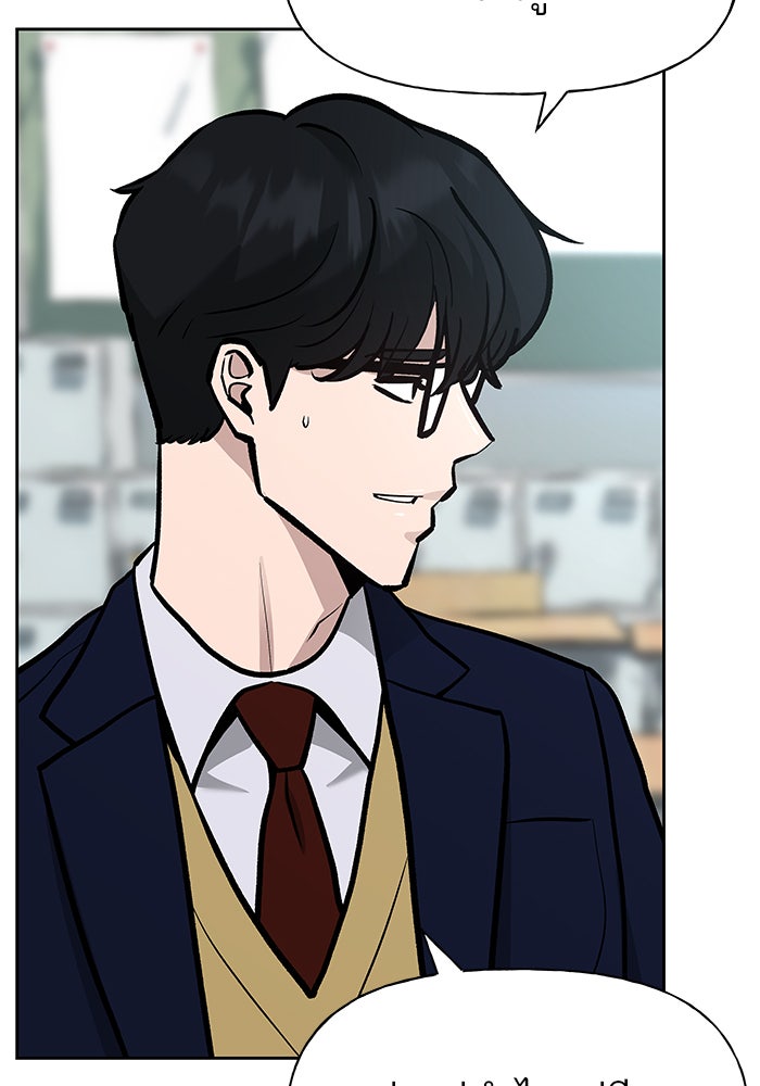 เลวฟาดเลว - หน้า 8