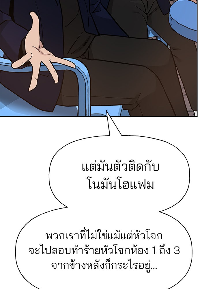 เลวฟาดเลว - หน้า 85