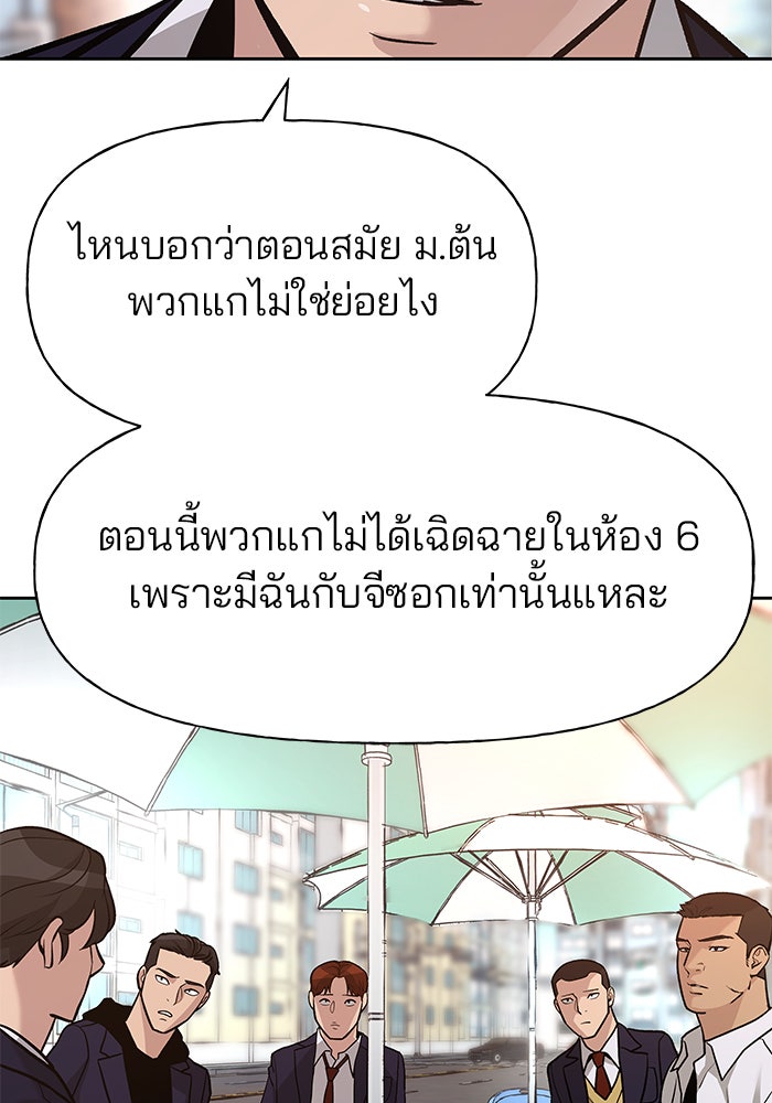 เลวฟาดเลว - หน้า 87