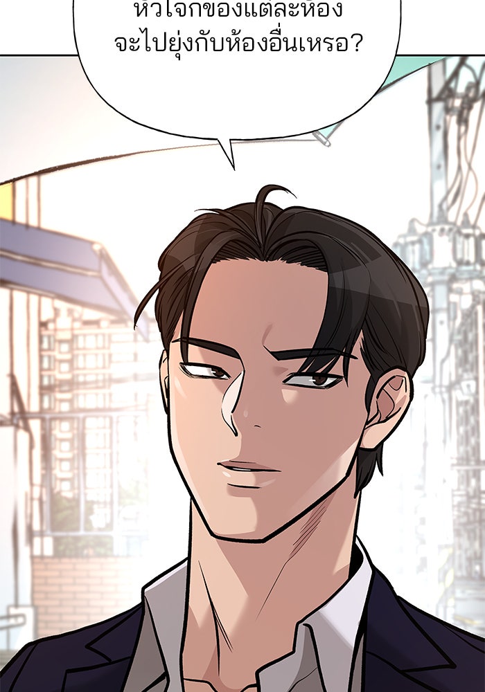 เลวฟาดเลว - หน้า 89