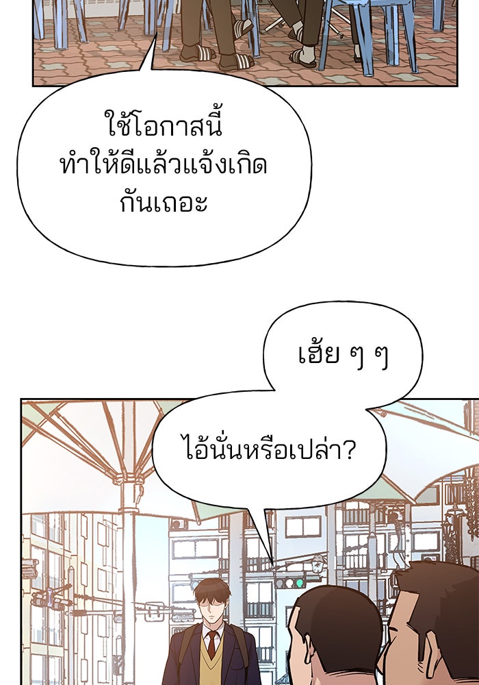 เลวฟาดเลว - หน้า 95