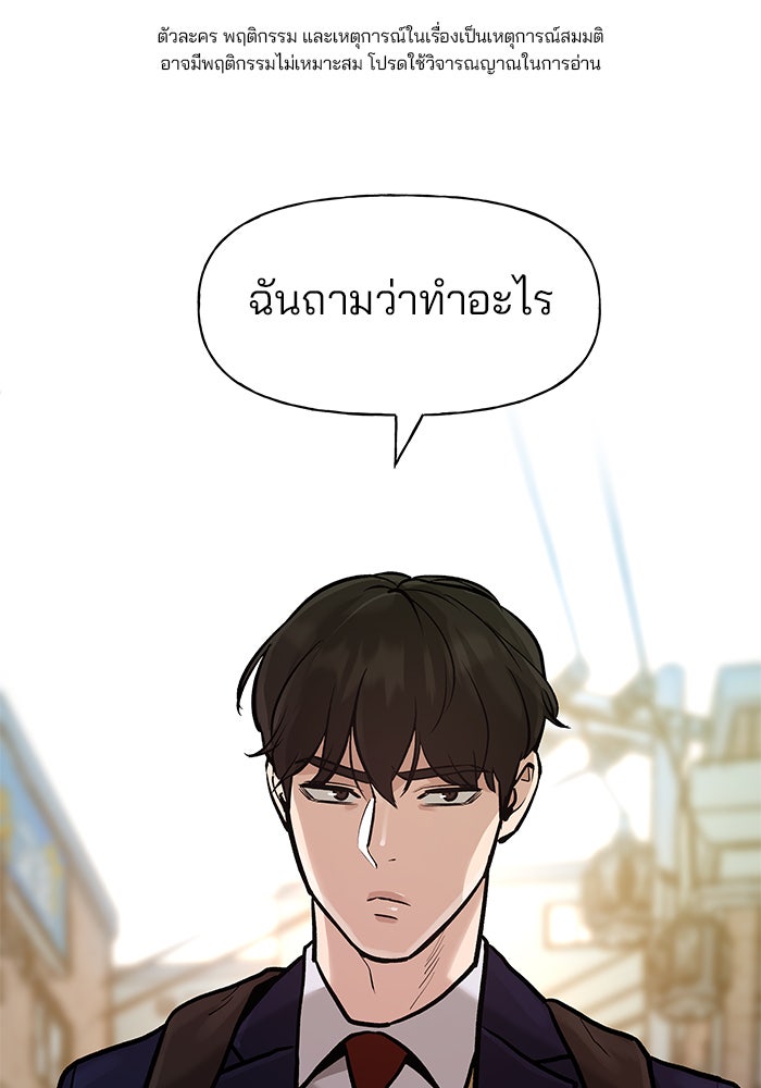 เลวฟาดเลว - หน้า 1