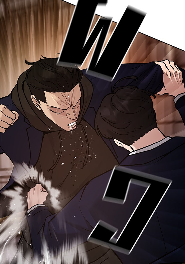 เลวฟาดเลว - หน้า 124