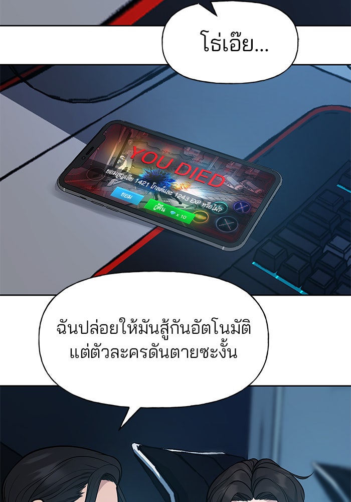 เลวฟาดเลว - หน้า 136
