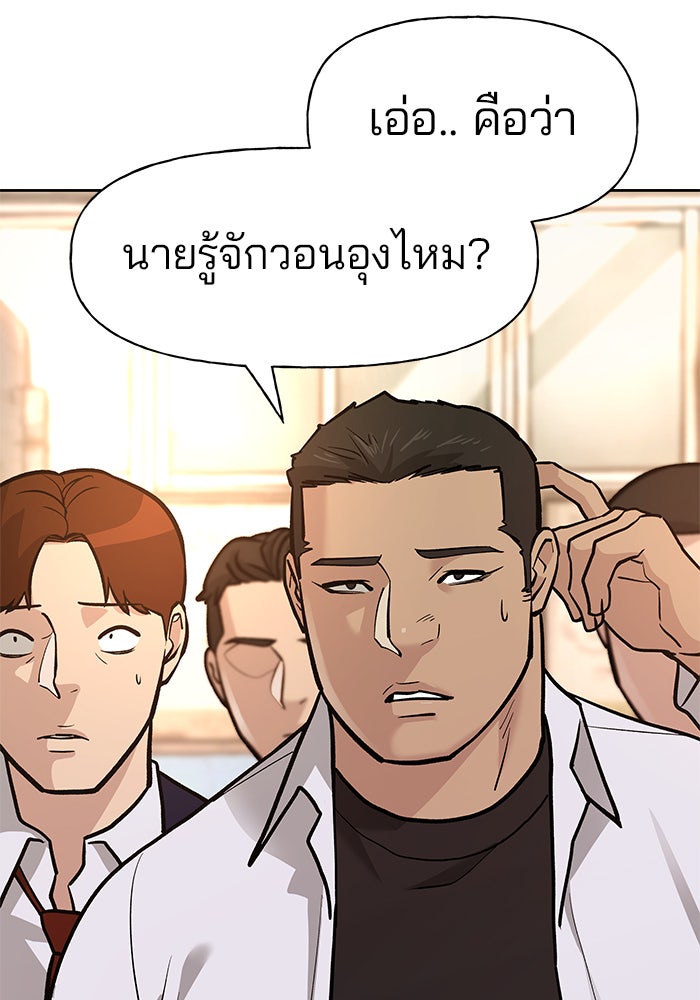 เลวฟาดเลว - หน้า 28