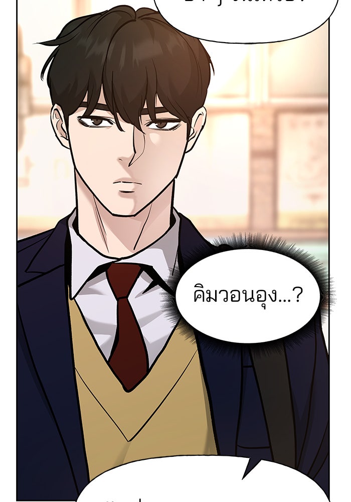 เลวฟาดเลว - หน้า 30