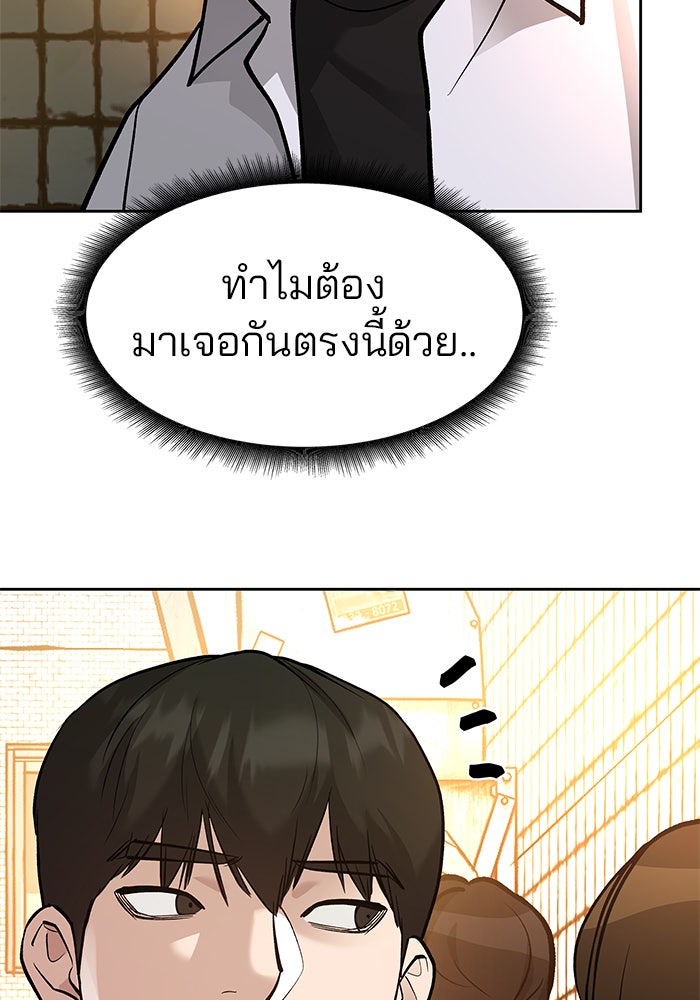 เลวฟาดเลว - หน้า 35