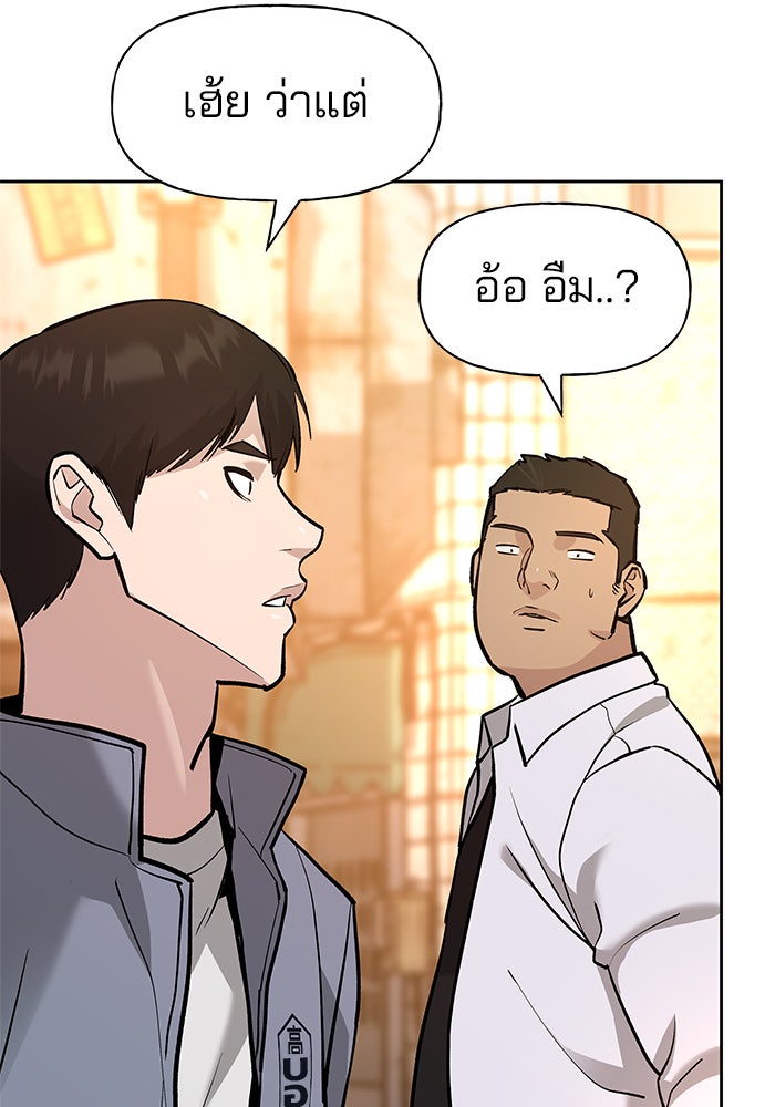 เลวฟาดเลว - หน้า 37