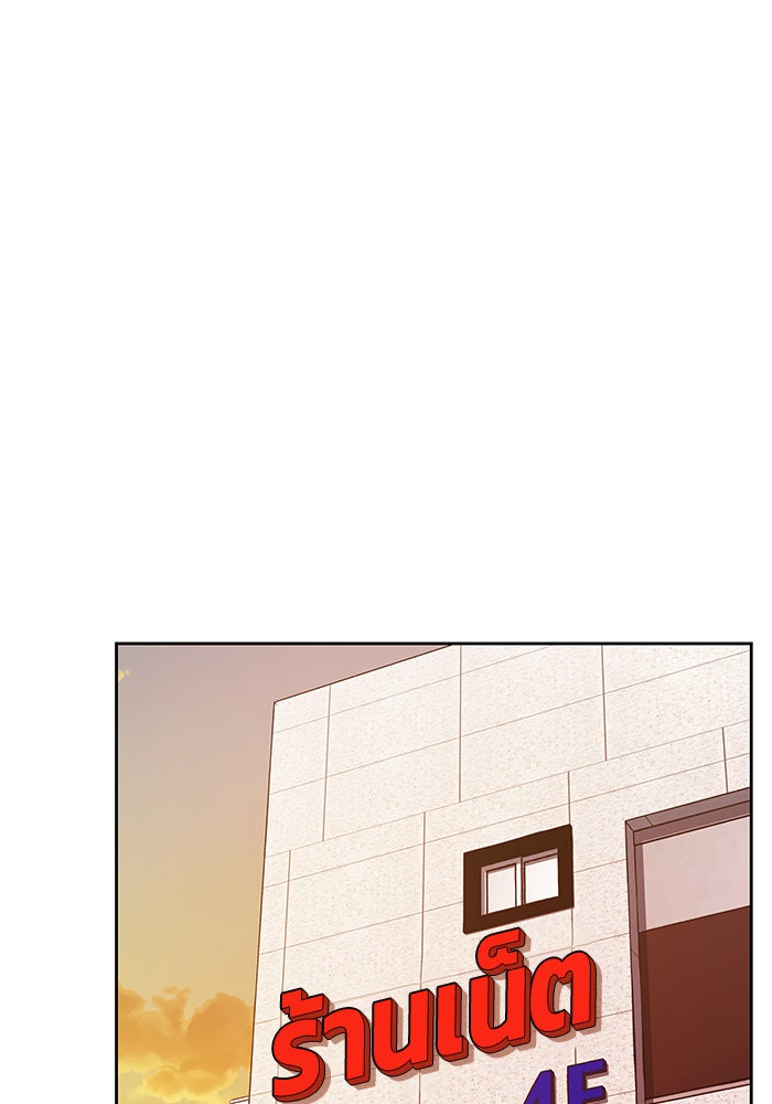 เลวฟาดเลว - หน้า 41