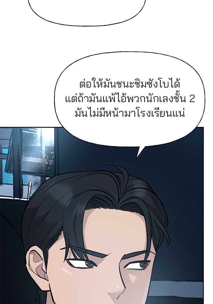 เลวฟาดเลว - หน้า 46