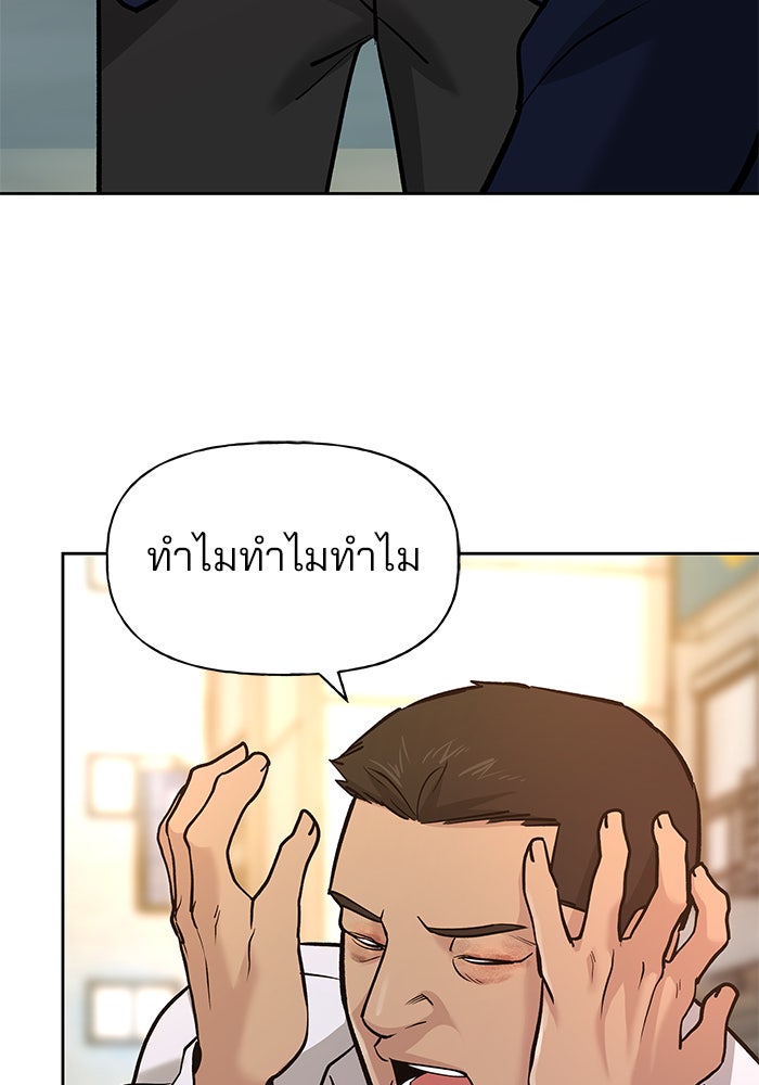 เลวฟาดเลว - หน้า 5