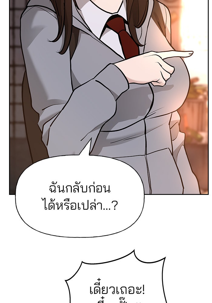 เลวฟาดเลว - หน้า 52