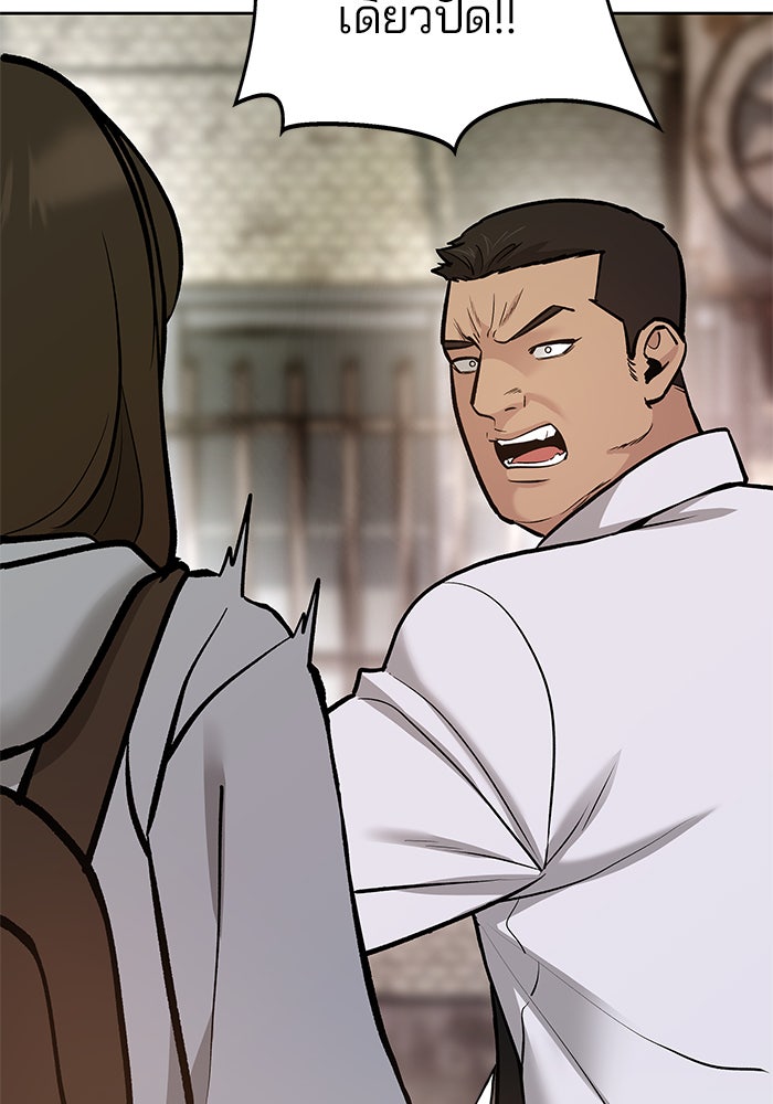 เลวฟาดเลว - หน้า 53