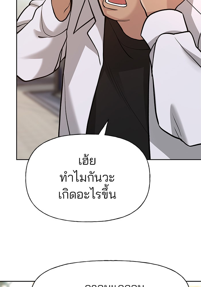 เลวฟาดเลว - หน้า 6