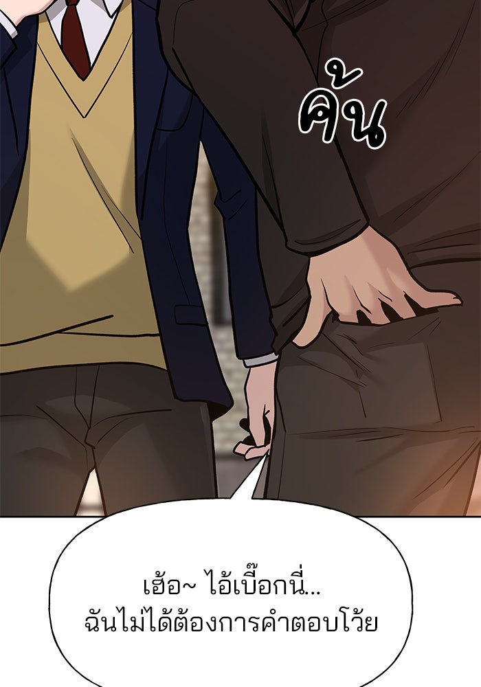 เลวฟาดเลว - หน้า 63