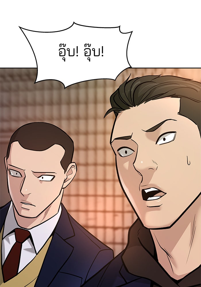 เลวฟาดเลว - หน้า 72