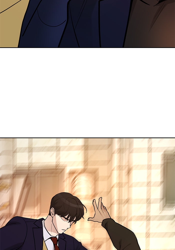 เลวฟาดเลว - หน้า 73