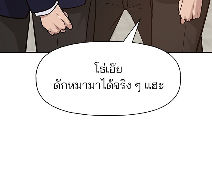 เลวฟาดเลว - หน้า 8