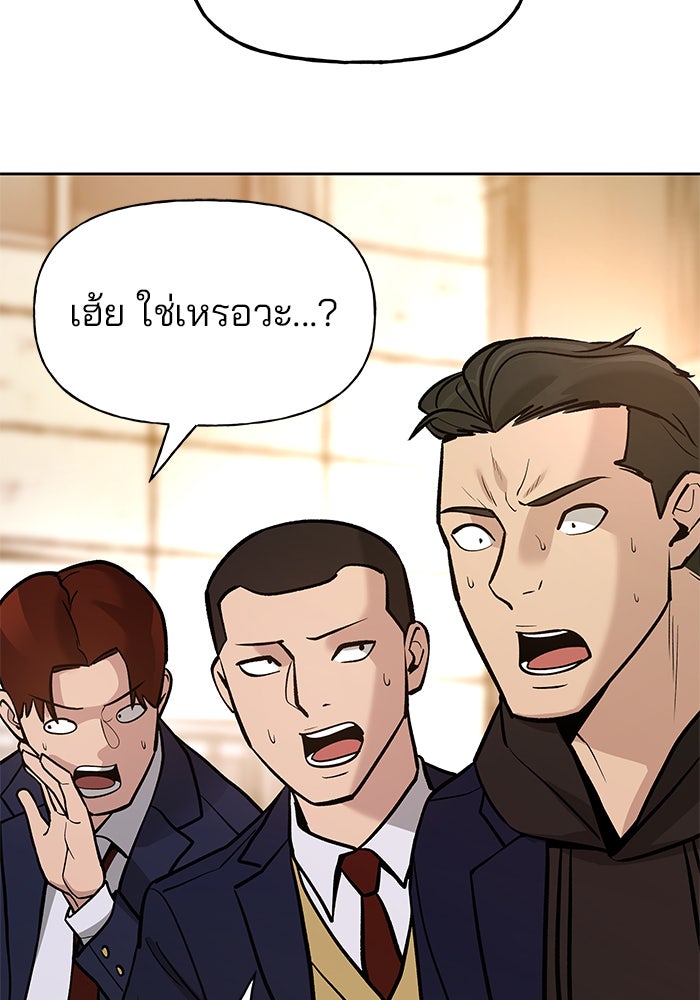 เลวฟาดเลว - หน้า 86
