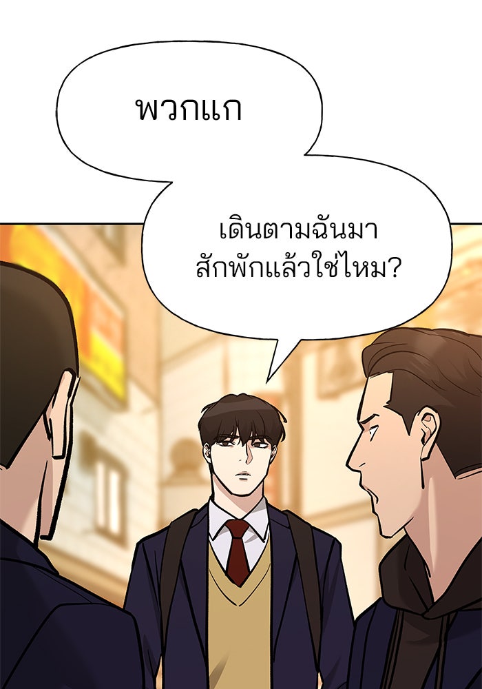 เลวฟาดเลว - หน้า 9