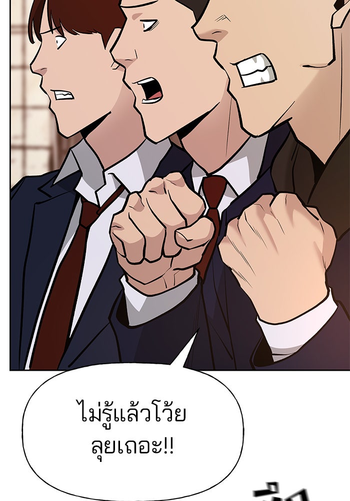 เลวฟาดเลว - หน้า 91