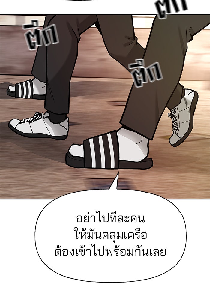 เลวฟาดเลว - หน้า 92