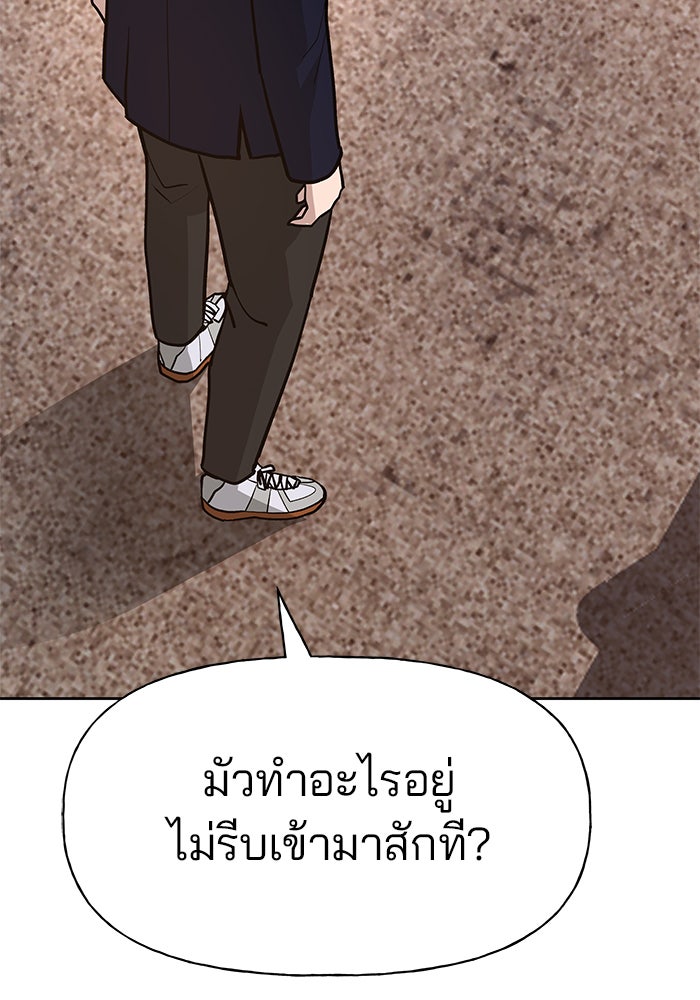 เลวฟาดเลว - หน้า 95