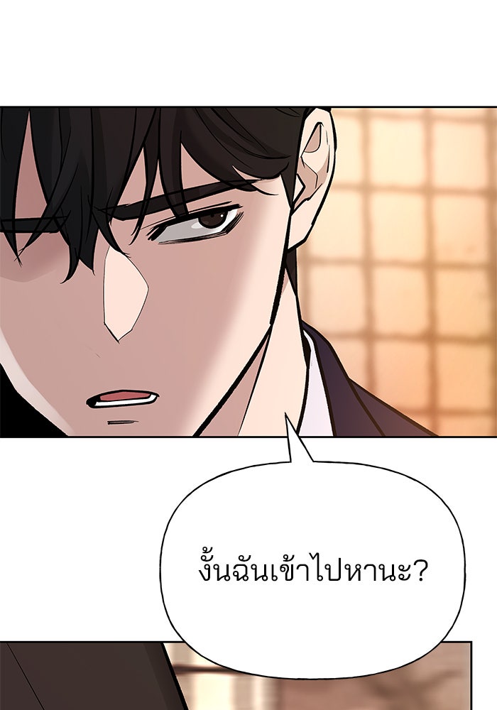 เลวฟาดเลว - หน้า 96