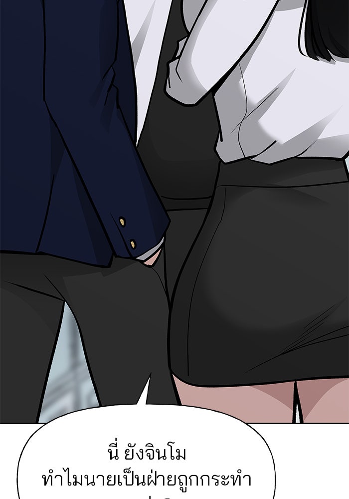 เลวฟาดเลว - หน้า 103