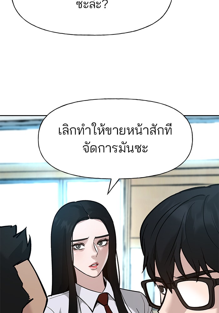 เลวฟาดเลว - หน้า 104
