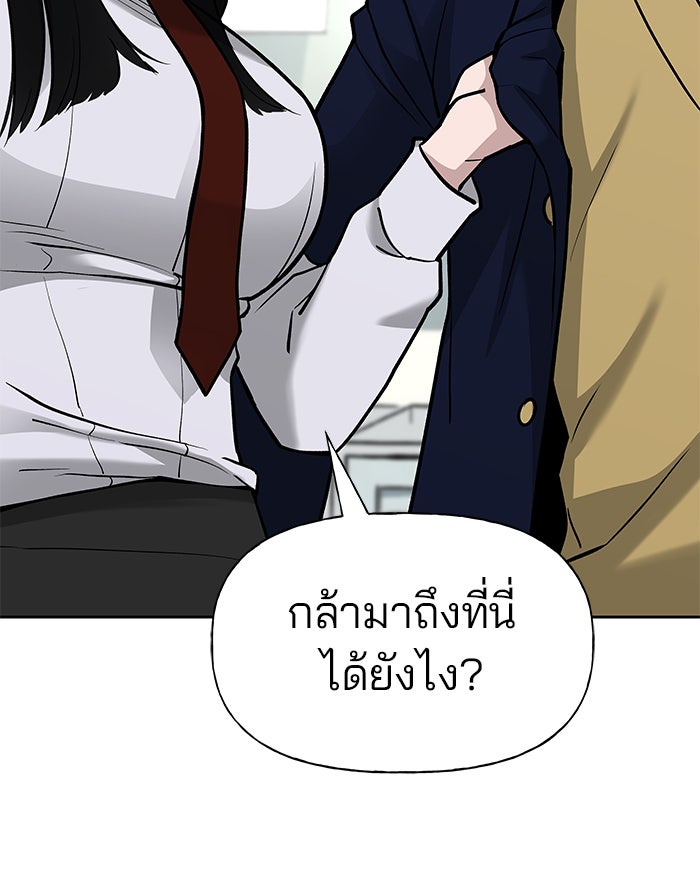 เลวฟาดเลว - หน้า 107