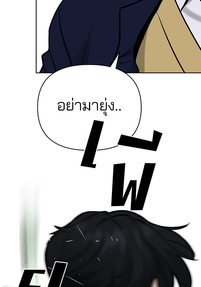 เลวฟาดเลว - หน้า 109